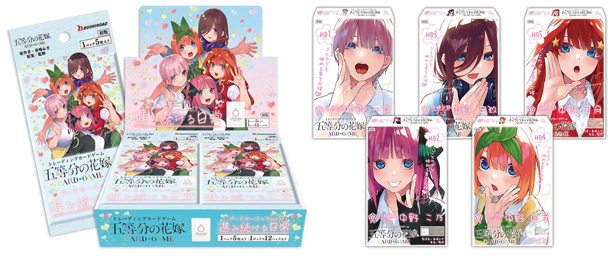 quintessential quintuplets premium booster box Weiss Schwarz - THE QUINTESSENTIAL QUINTUPLETS CARD GAME