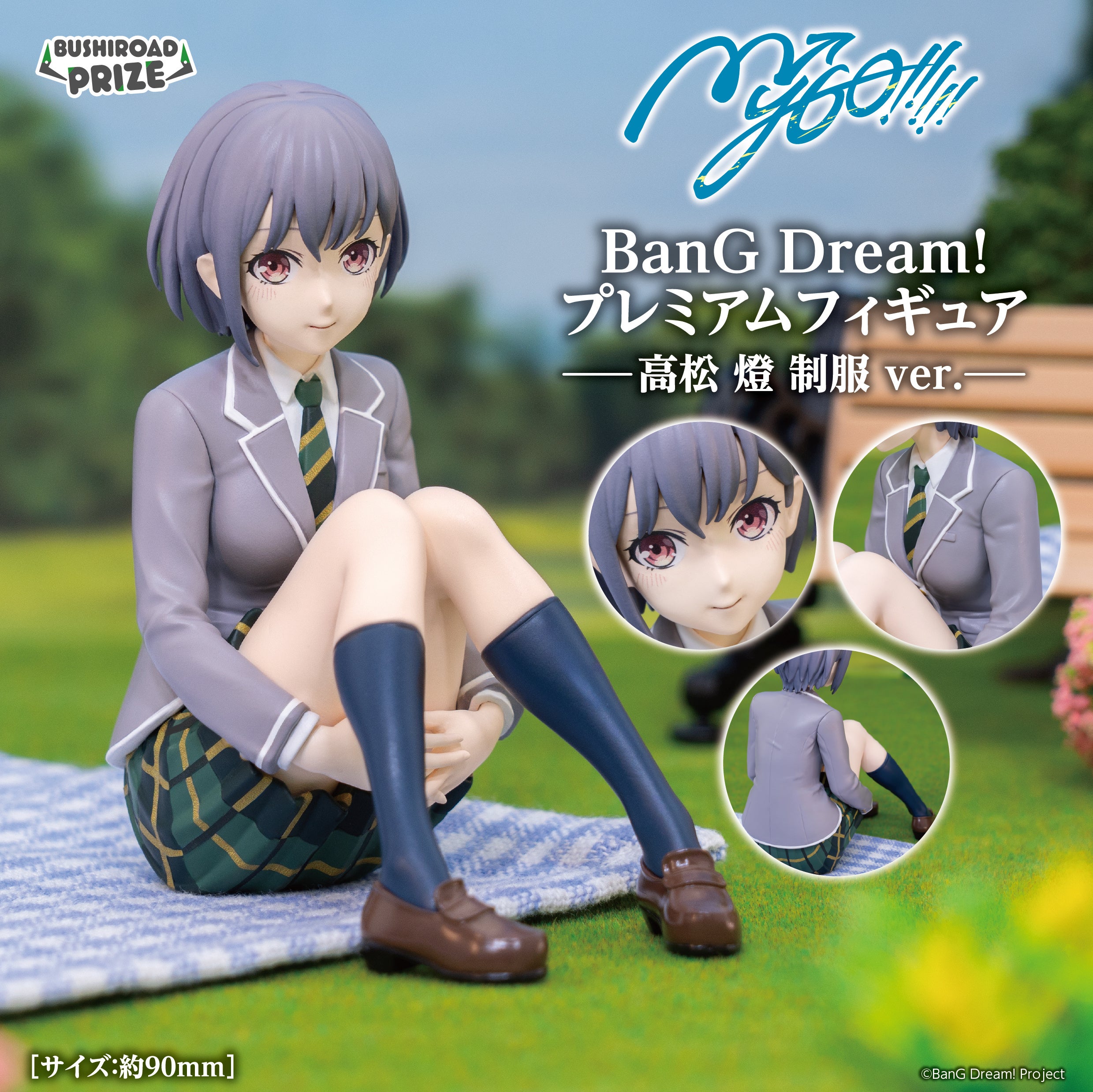 BanG Dream! Premium Figure MyGO!!!!! 高松燈校服版2026年5月起於日本