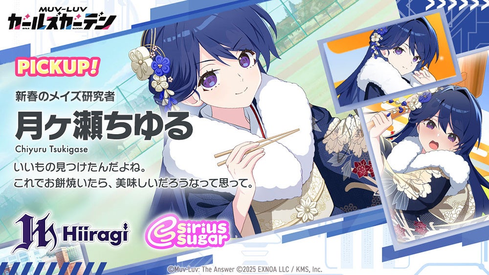 月馆千鹤新年服装的角色插画