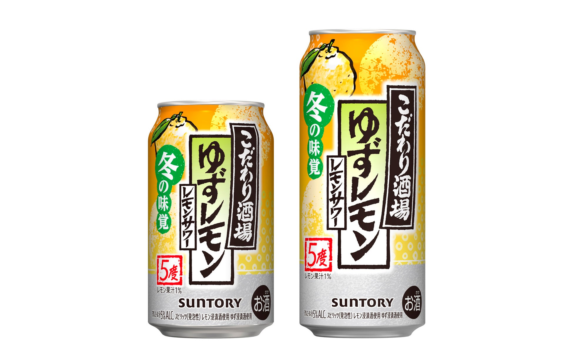 Suntory Launches Limited-Time 