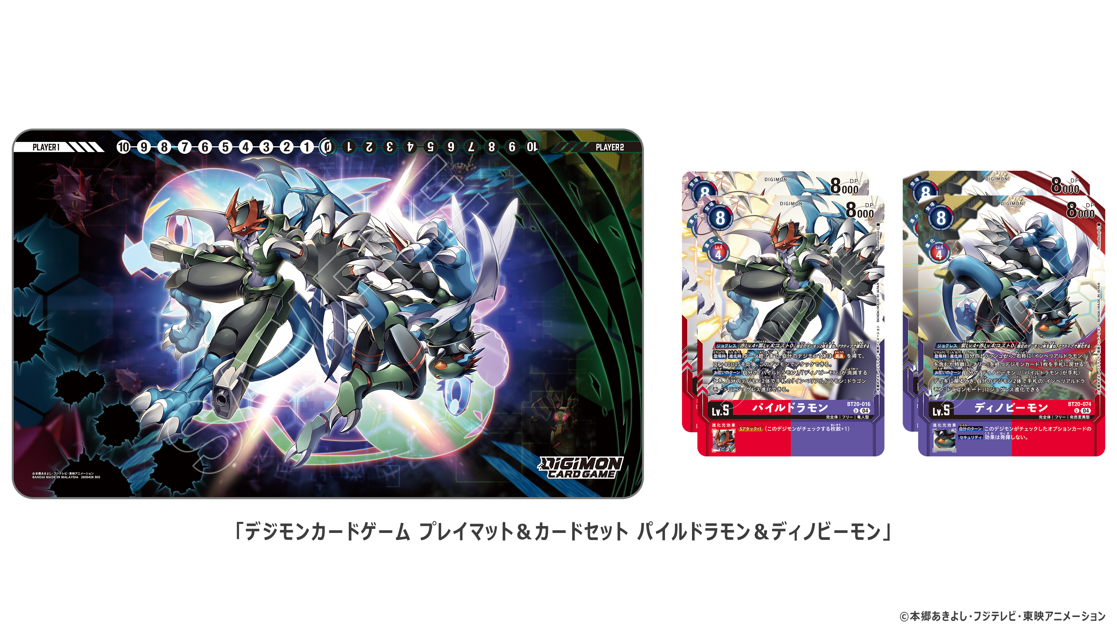 Digimon Card Game merchandise