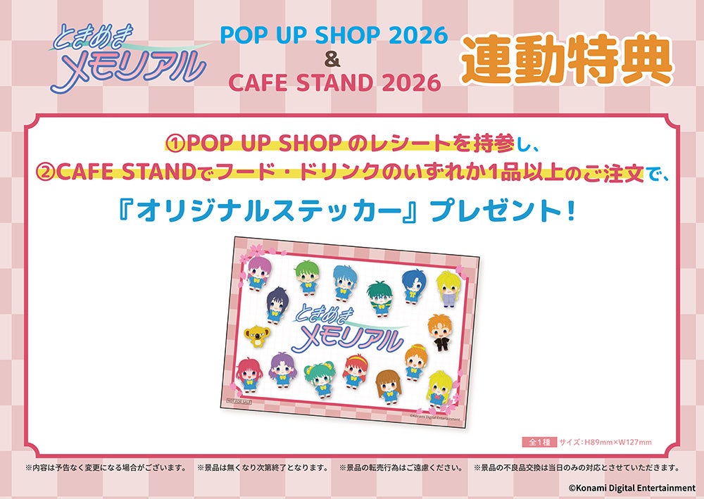 Joint Special Offers