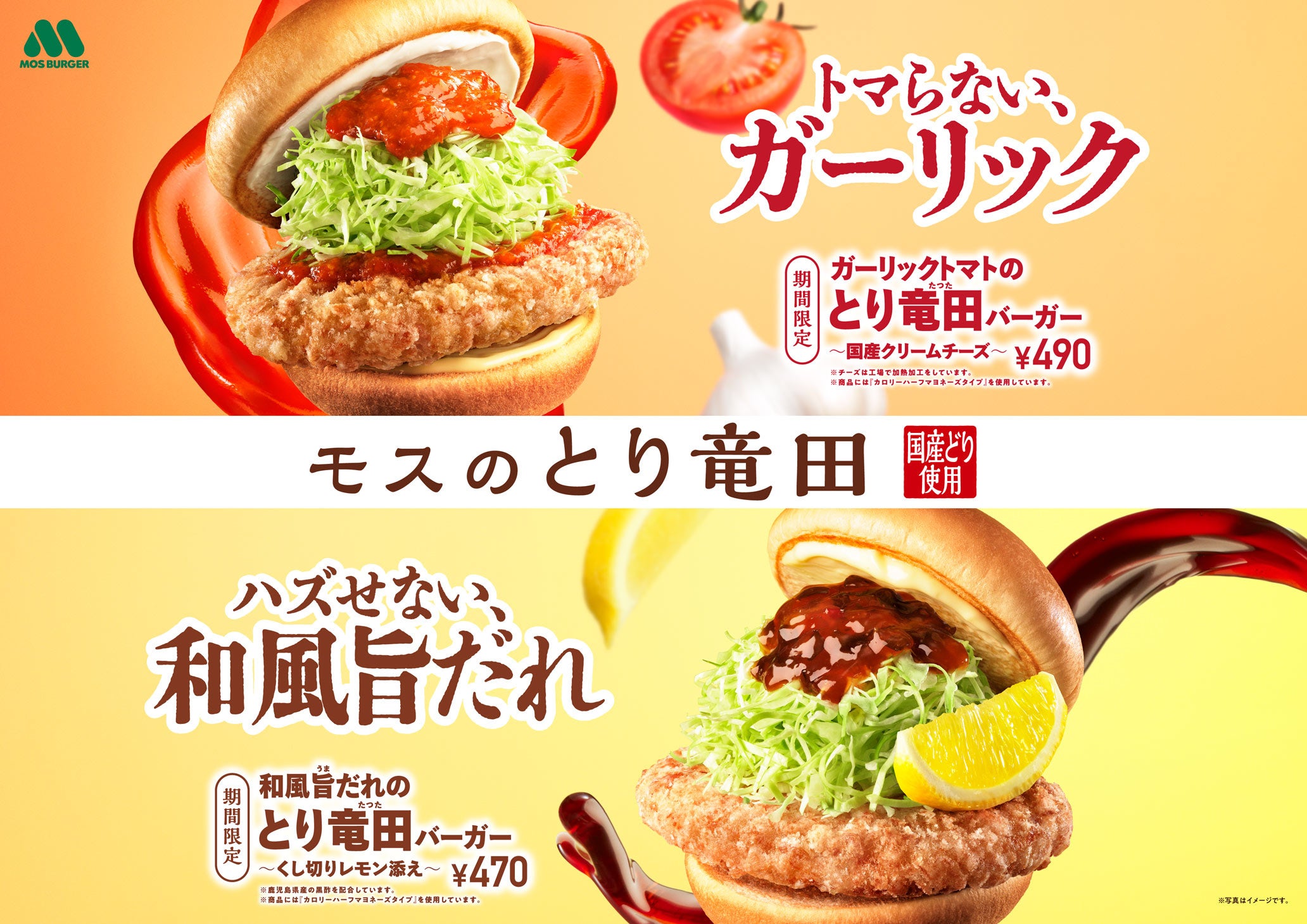 MOS BURGER アイドルポスター Hajikeru Ebikatsu | NEWS | ENJIN TOKYO | Creative Agency