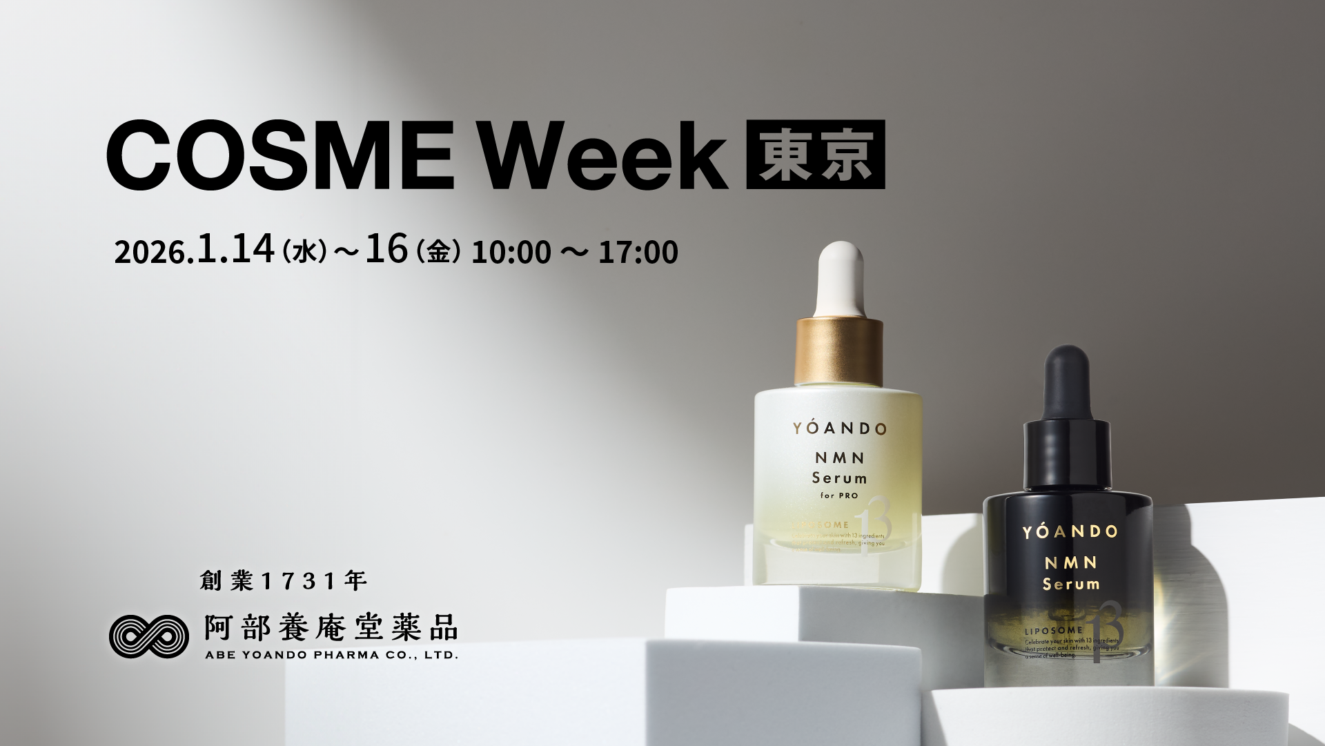 Yoando Exhibits NMN Skincare and Beauty Products at COSME Week