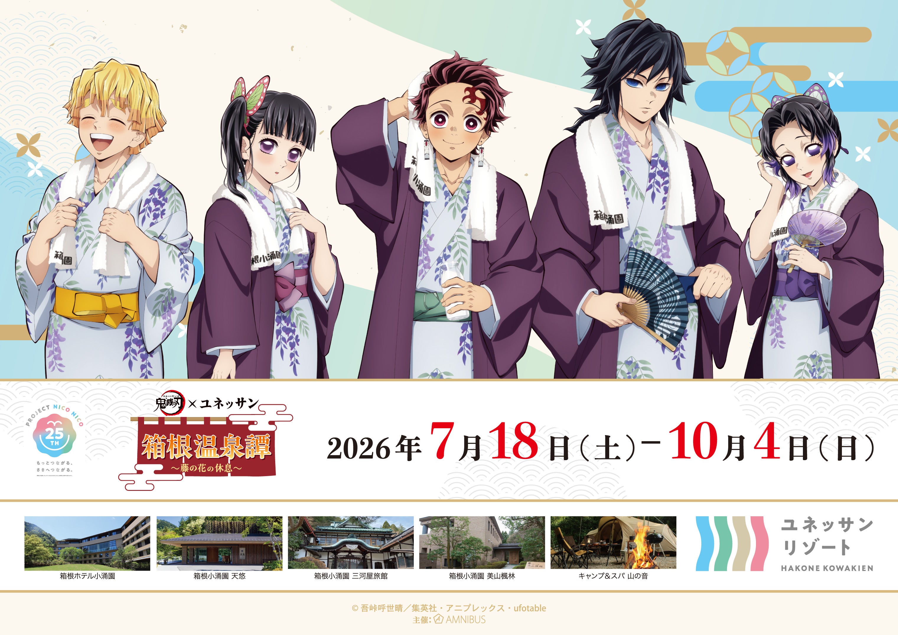 Ilustrasi ufotable - karakter Demon Slayer dengan yukata onsen