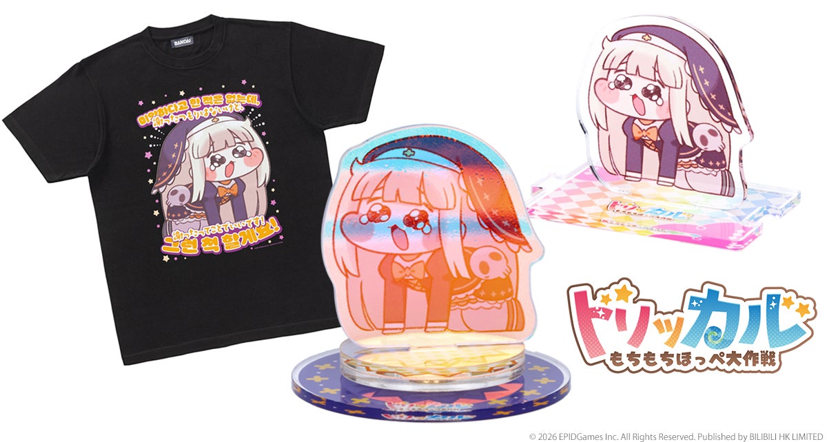 Bandai Opens Trickcal: Chibi Go Pop-Up Store, Pre-Orders Start