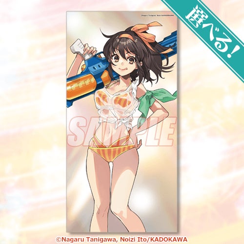 S Prize Bath Towel 1