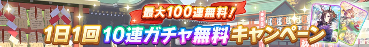Free 10-Pull Campaign banner