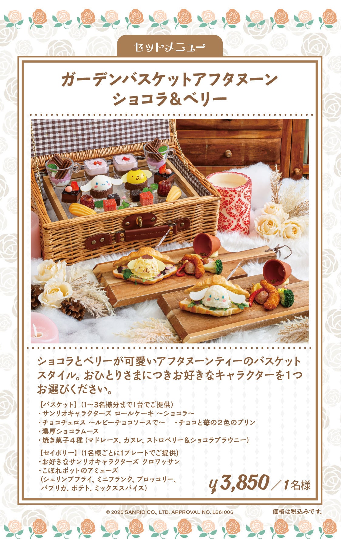 Garden Basket Afternoon Tea Chocolate & Berry