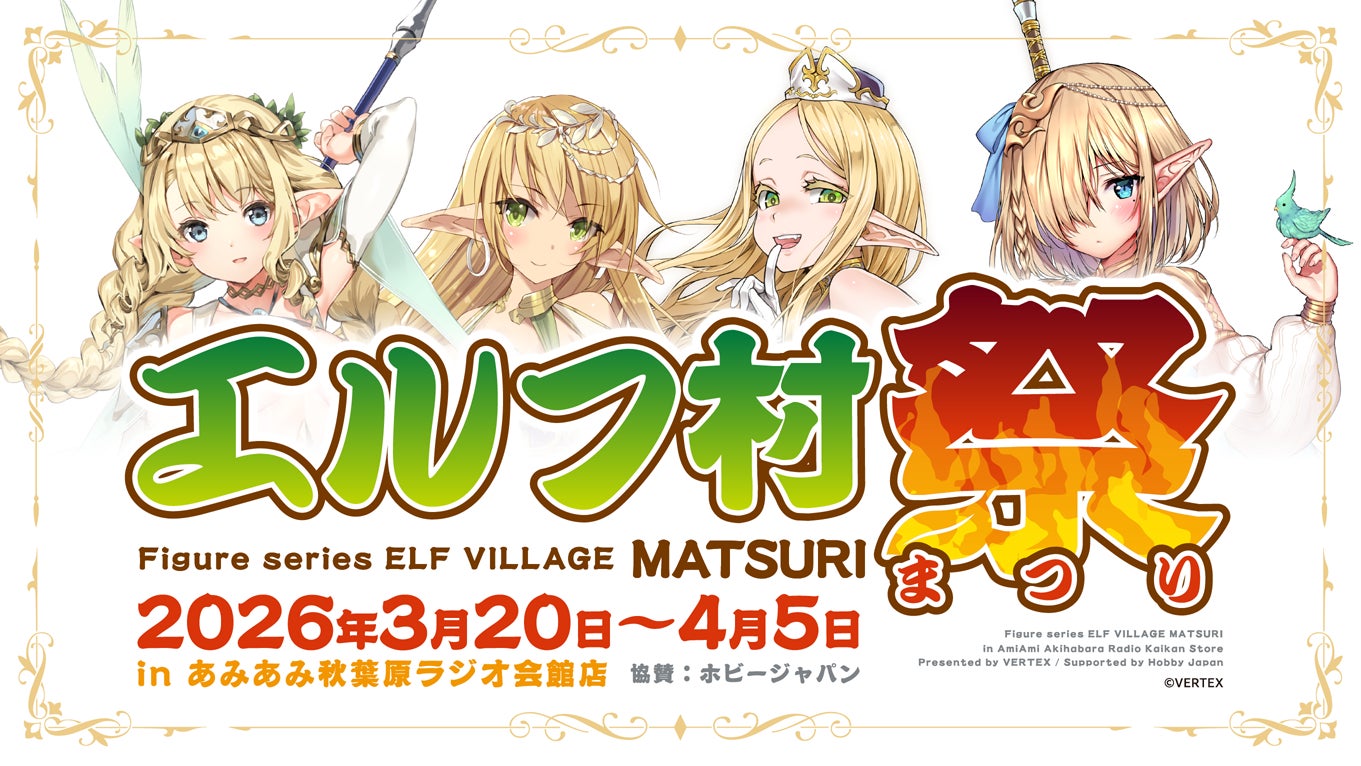 Elf Village Festival