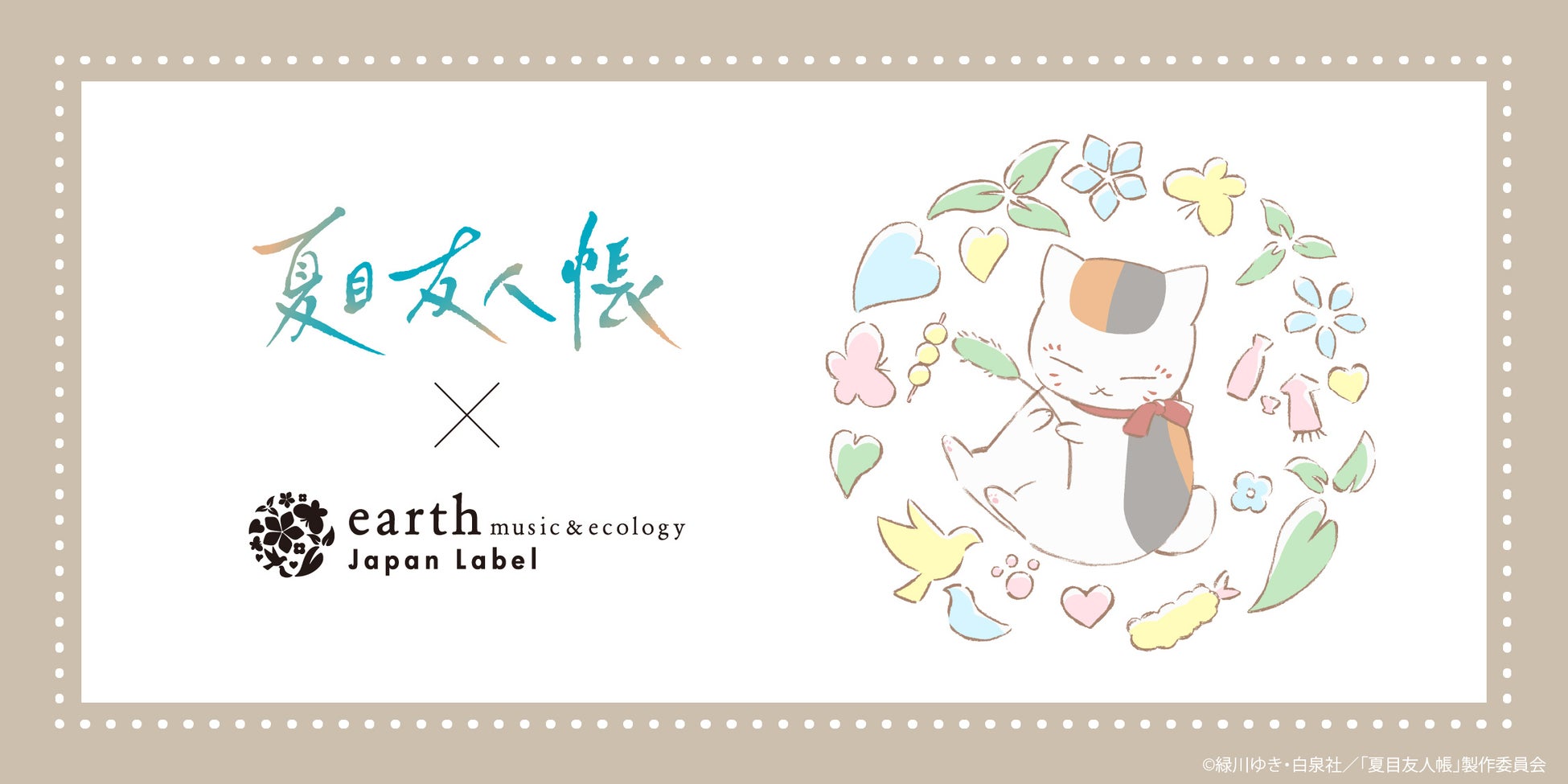 希少・可愛らしいテラコッタ製 森の妖精 ノーム3代目セットです(*ฅ́˘ฅ̀*) TV Anime Natsume's Book of Friends Collaboration Collection