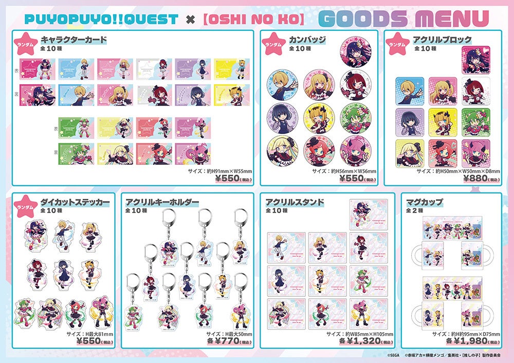 Products available at the pop-up shop