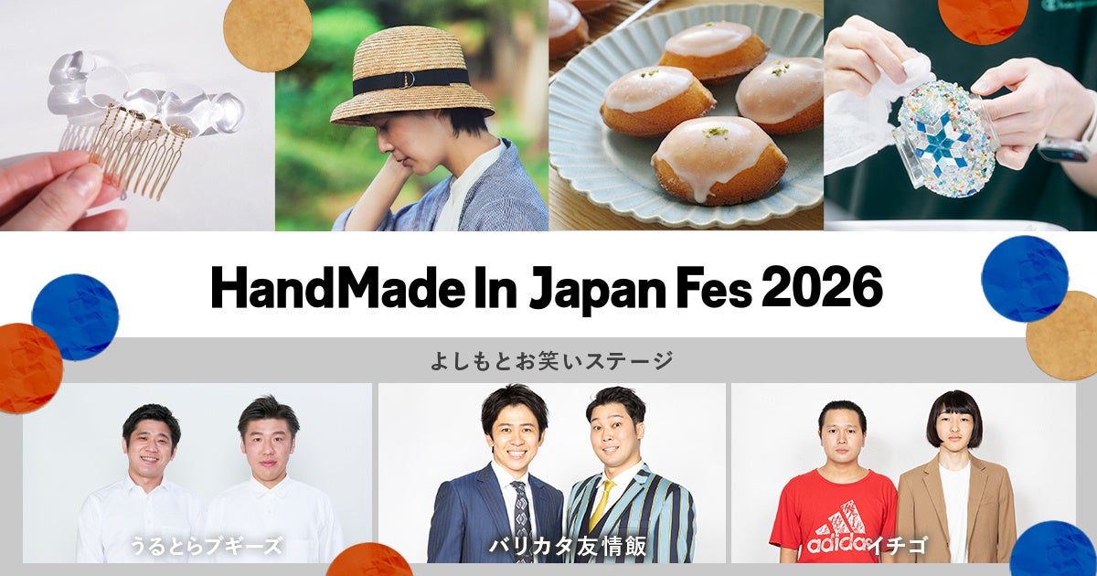 Anunciados todos los creadores expositores para el HandMade In Japan Fes 2026