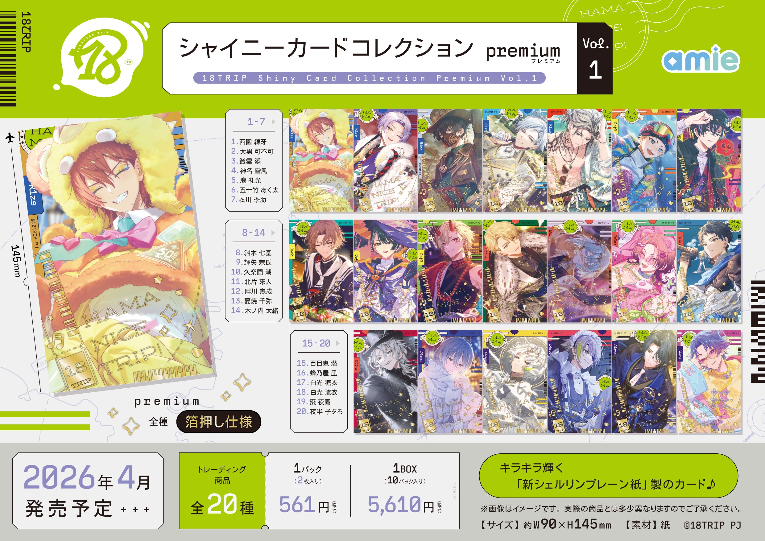 18TRIP Shiny Card Collection premium Vol.1 and Pikuria Collection