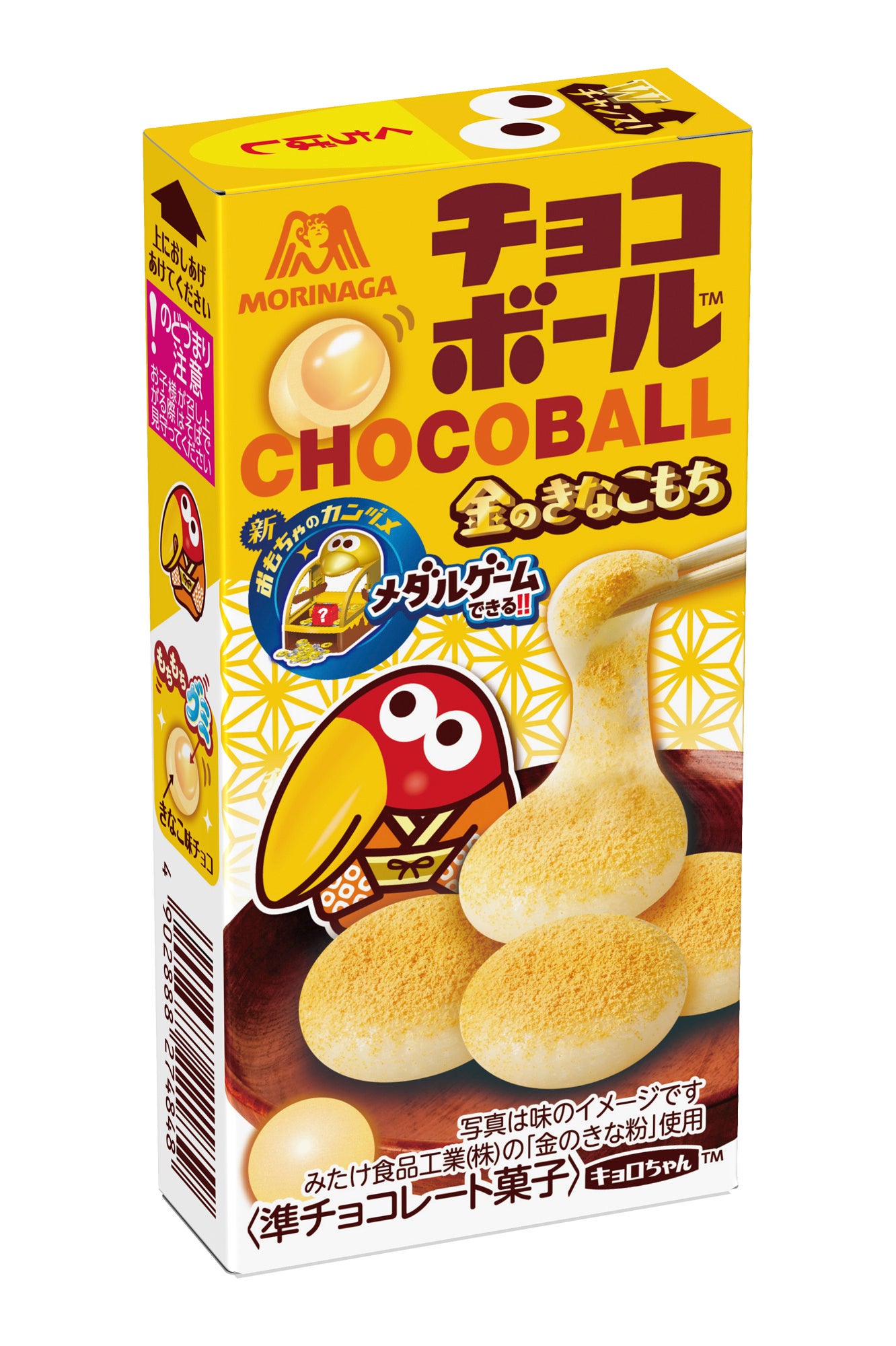 Kin no Kyoro Medal Can image 4