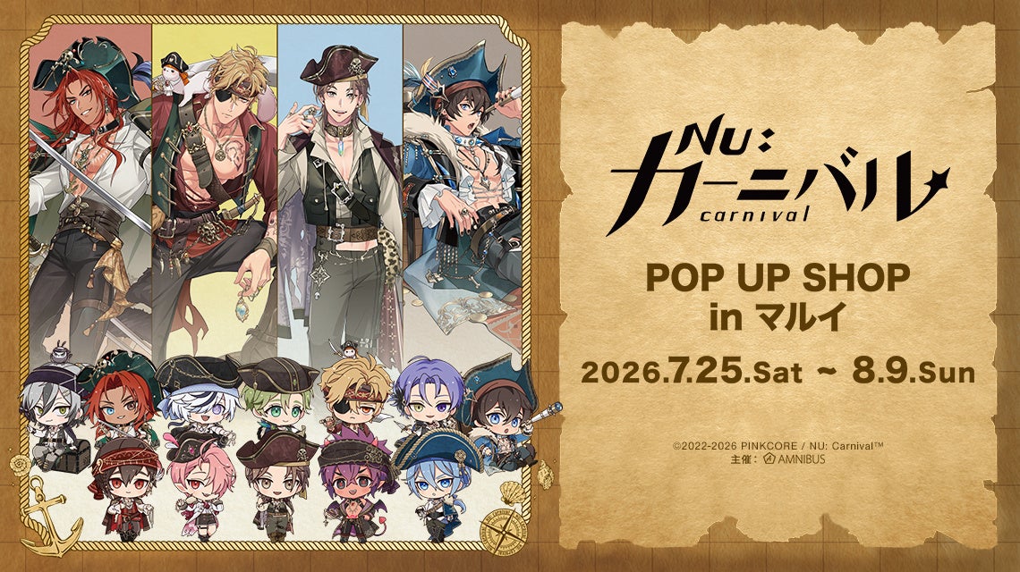 新世界狂歡》NU: Carnival POP UP SHOP in Marui 將於7 月25 日在澀谷