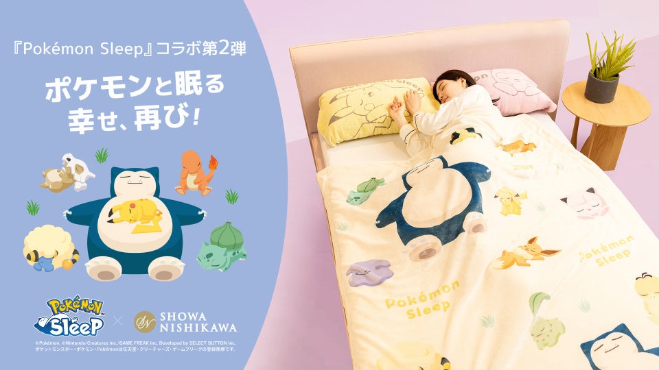 Pokémon Sleep x Showa Nishikawa Second Collaboration Collection