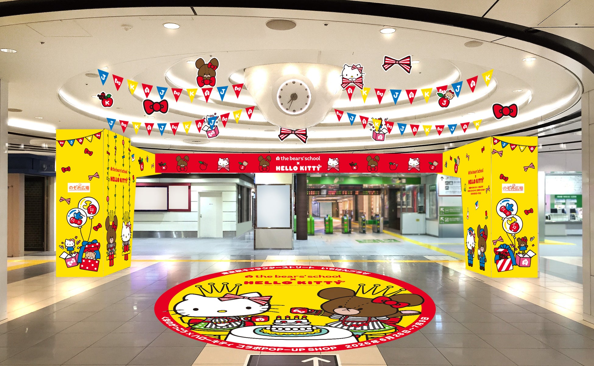 곰돌이 학교(The Bears' School)와 헬로키티가 사상 최초로 캐릭터 콜라보레이션을 진행합니다