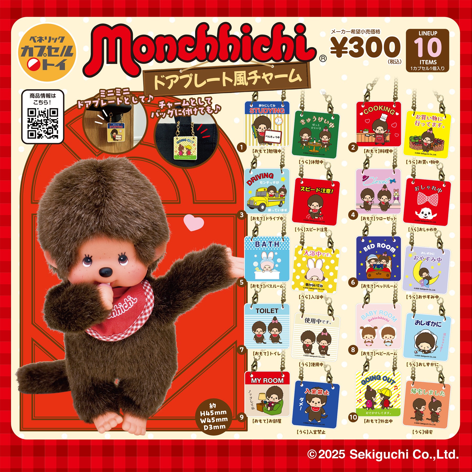 Monchhichi Door Plate Charm Capsule Toys Launch Mid-December 2025
