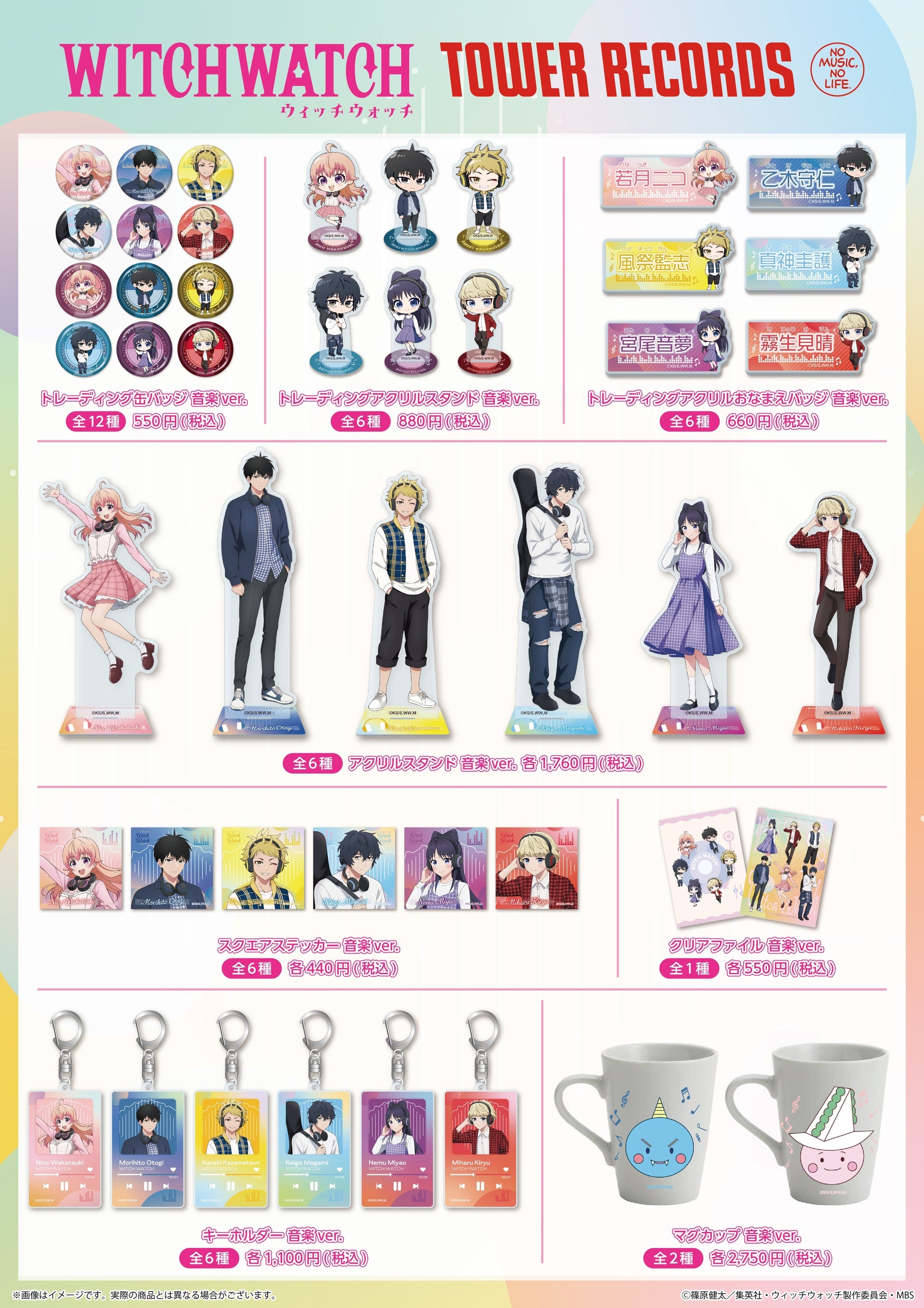 商品陣容展示