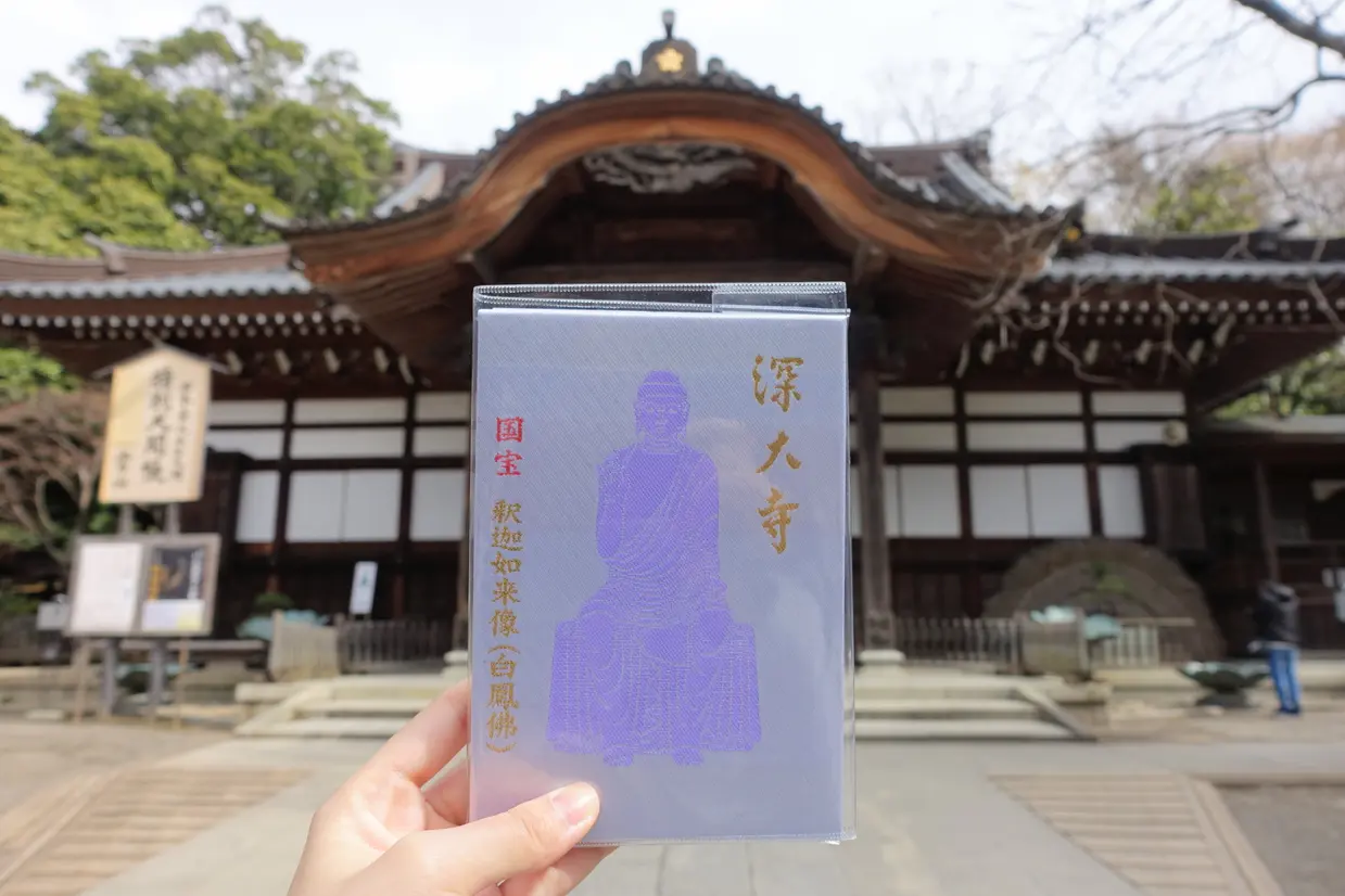 Goshuin