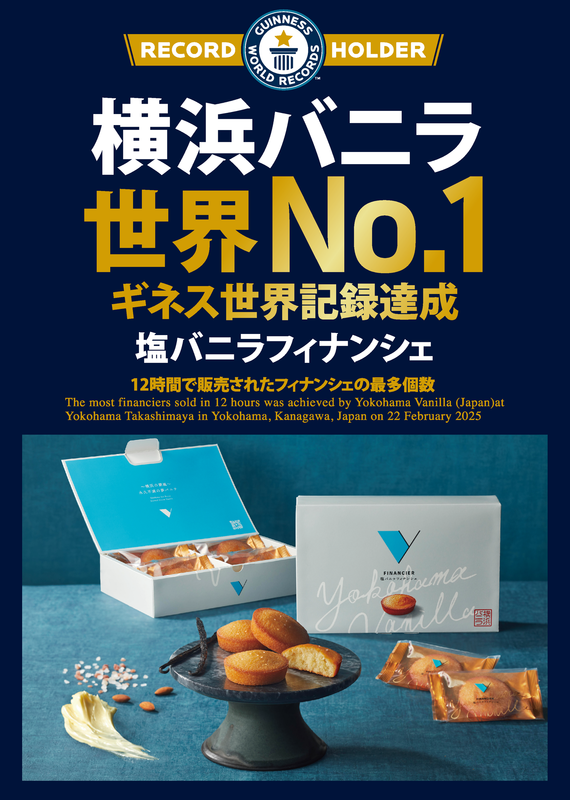 Guinness World Record - Most financiers sold in 12 hours