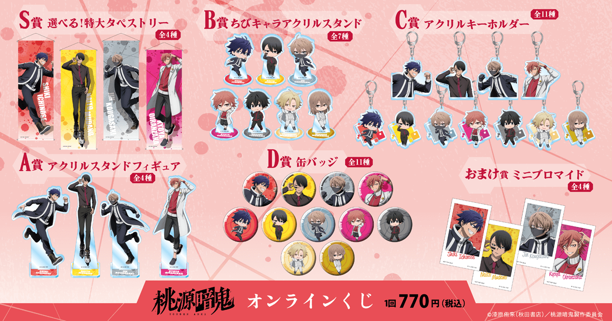 Lotere Online Anime TV Tougen Anki