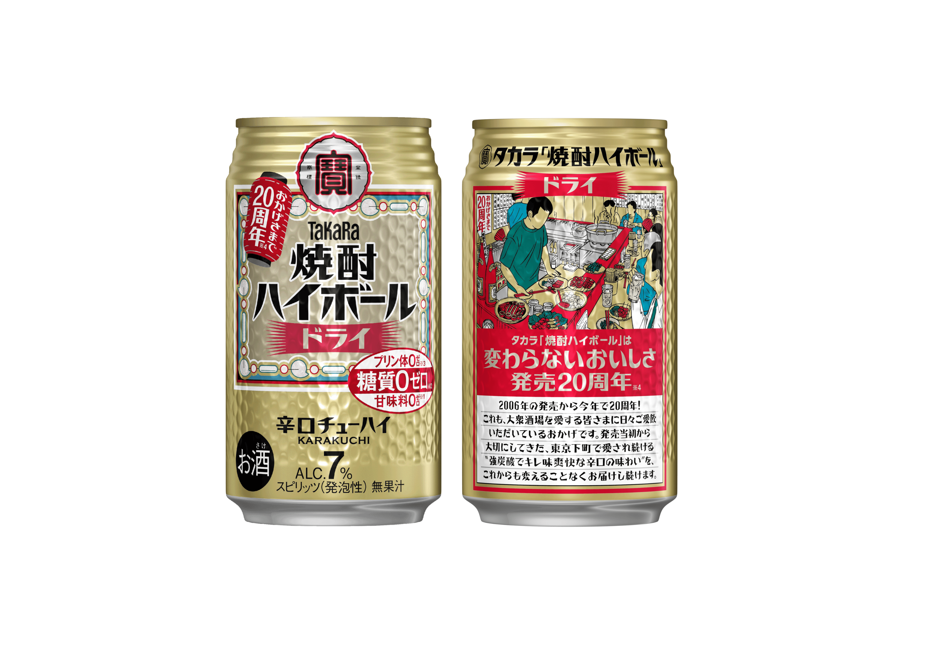 Takara Shochu Highball Celebrates 20th Anniversary with Limited