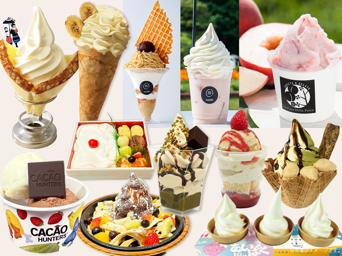 Spring's Sweet Lineup — Aipaku Premium KYOTO 2026 Ice Cream