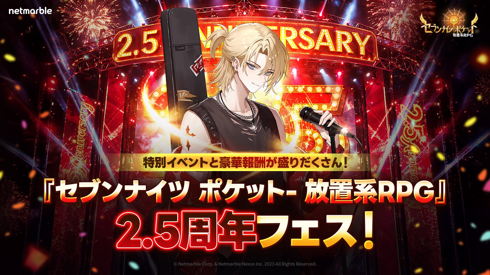 세븐나이츠 키우기, 신규 레전드 영웅 ‘무대 위의 델론즈’와 함께 2.5주년 업데이트 실시