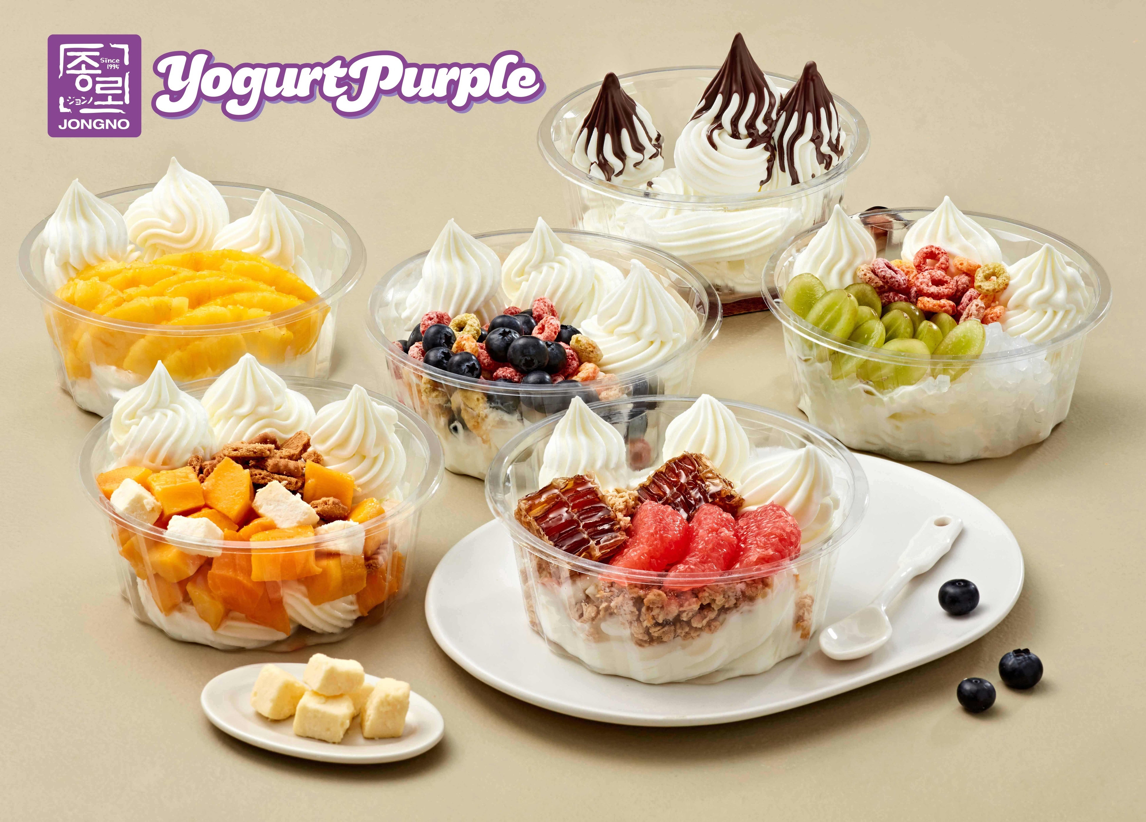 淋上新鲜水果的酸奶冰淇淋