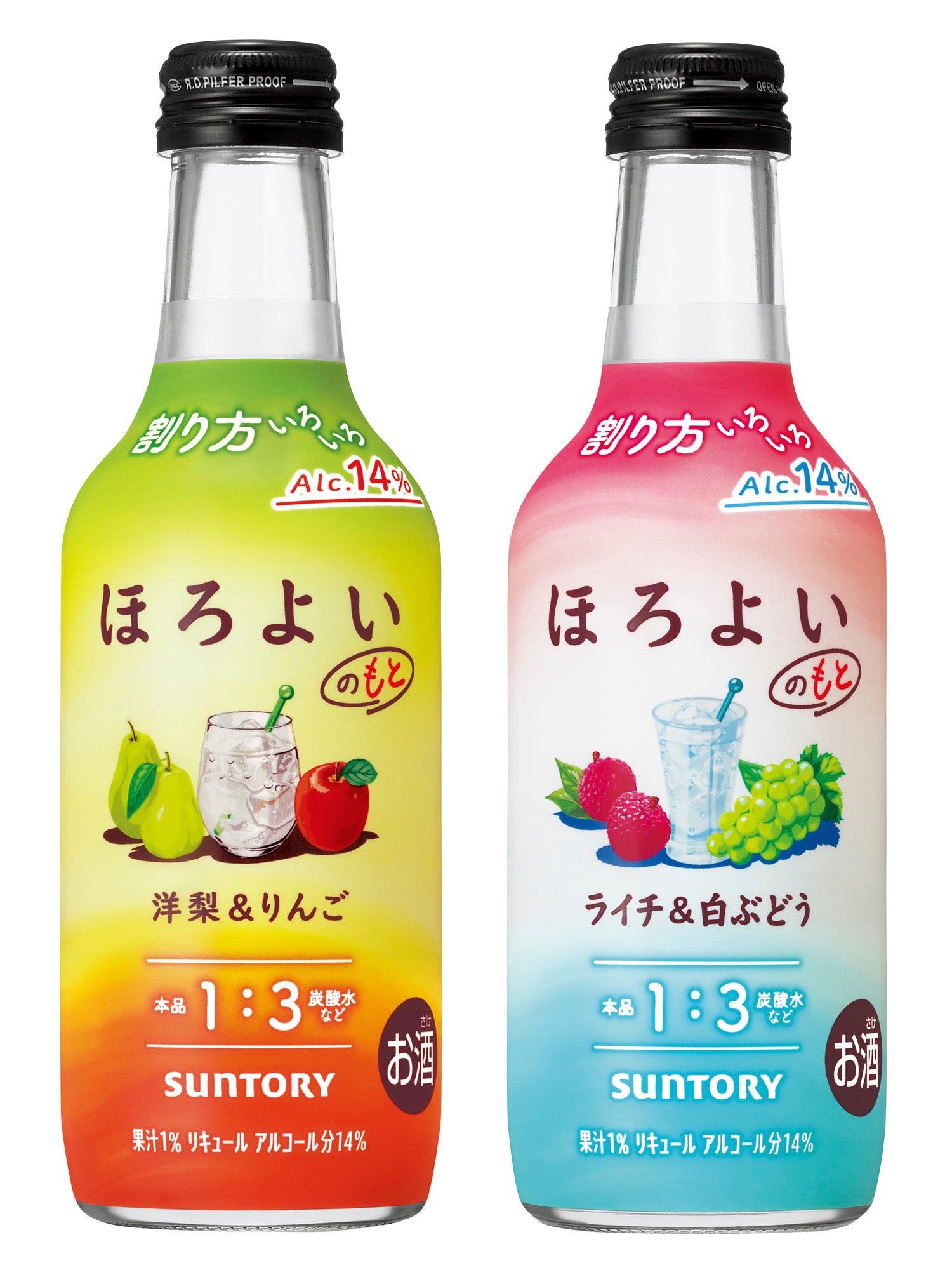 Suntory Launches Two New 