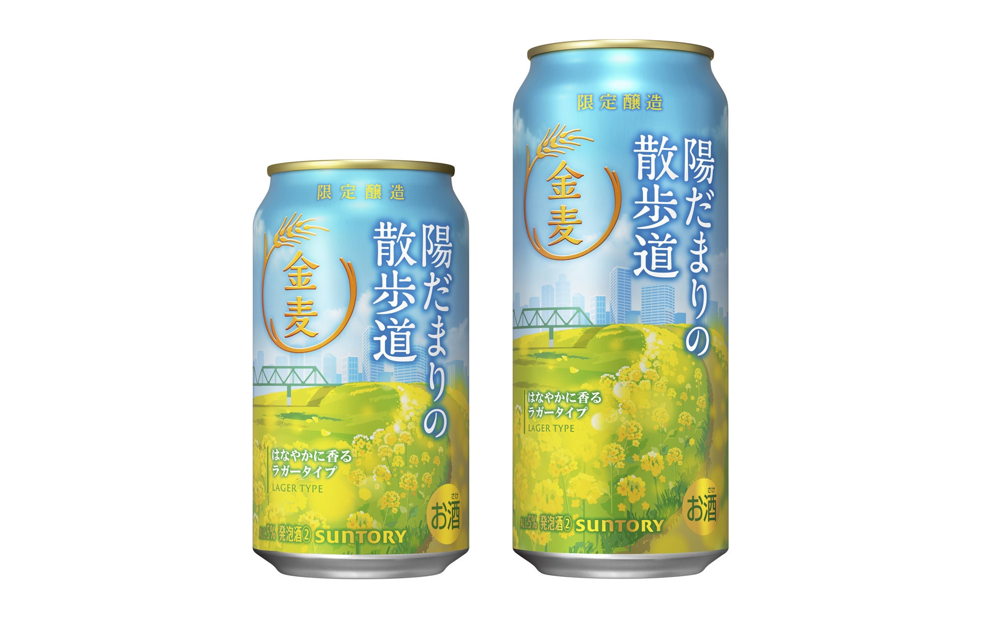 Suntory Releases Spring Limited-Edition 