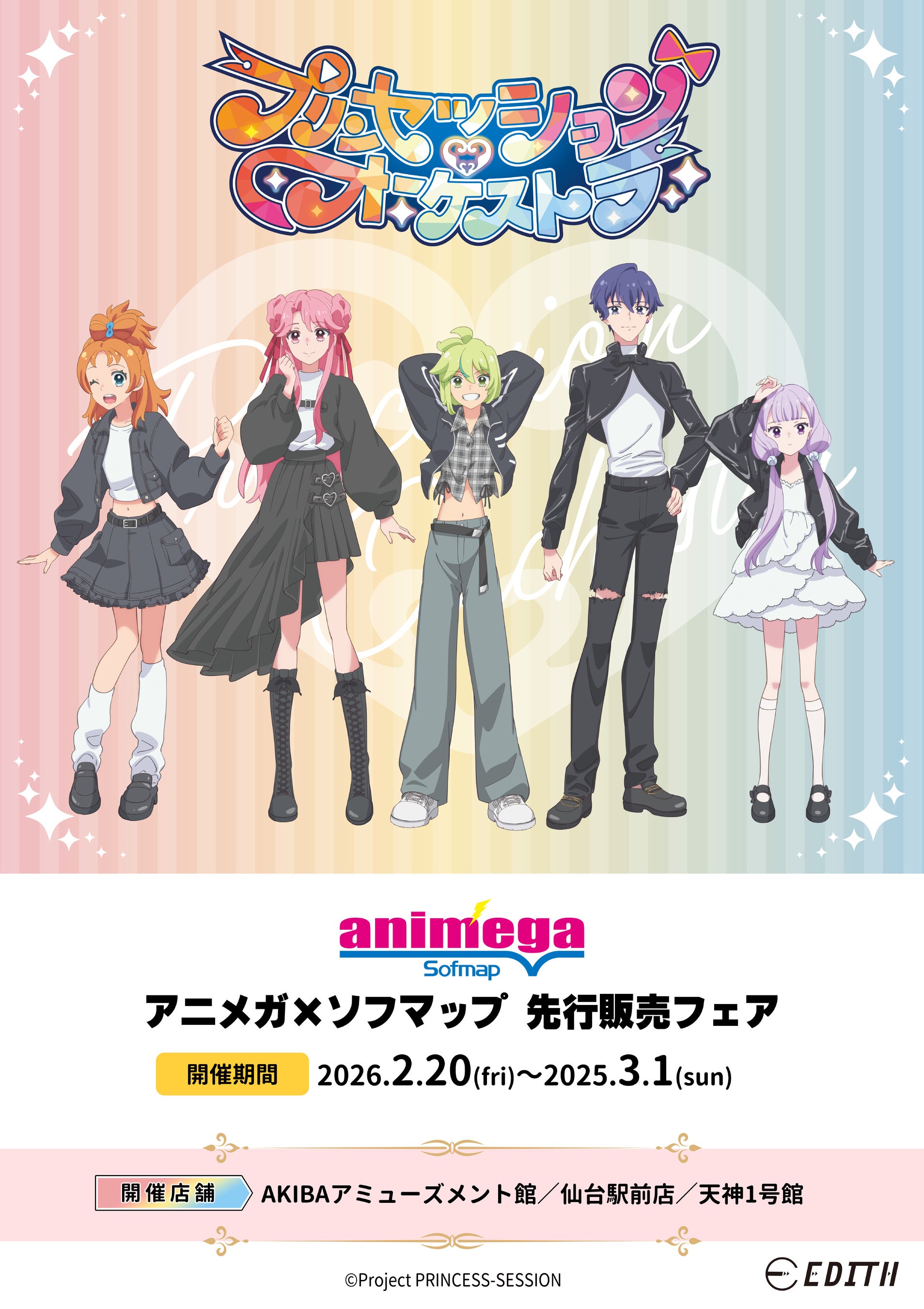 Princession Orchestra Exclusive Merchandise Launch at Bic Camera