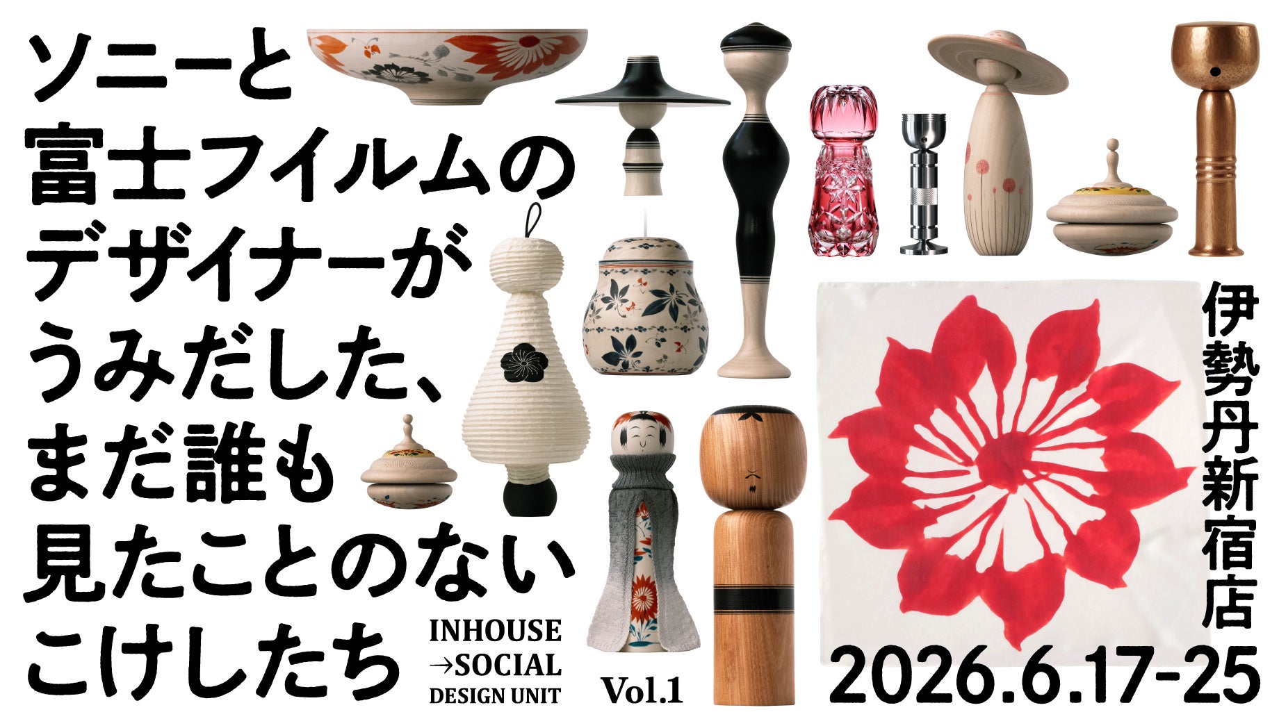 Sony 設計師與傳統職人共創全新木芥子作品，即將於伊勢丹新宿店發售
