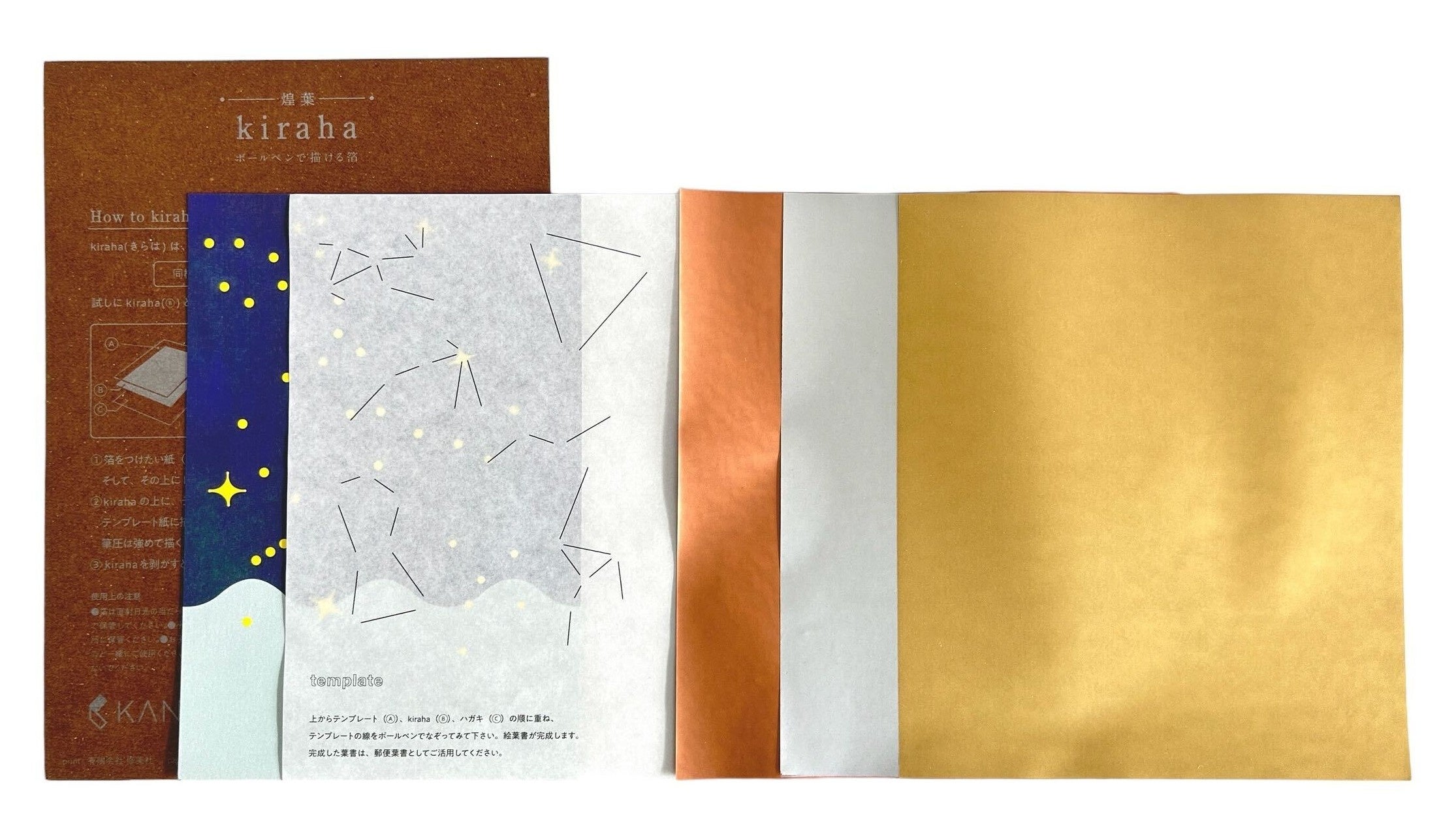 Kiraha產品套裝內容，展示了三種燙金顏色和模板