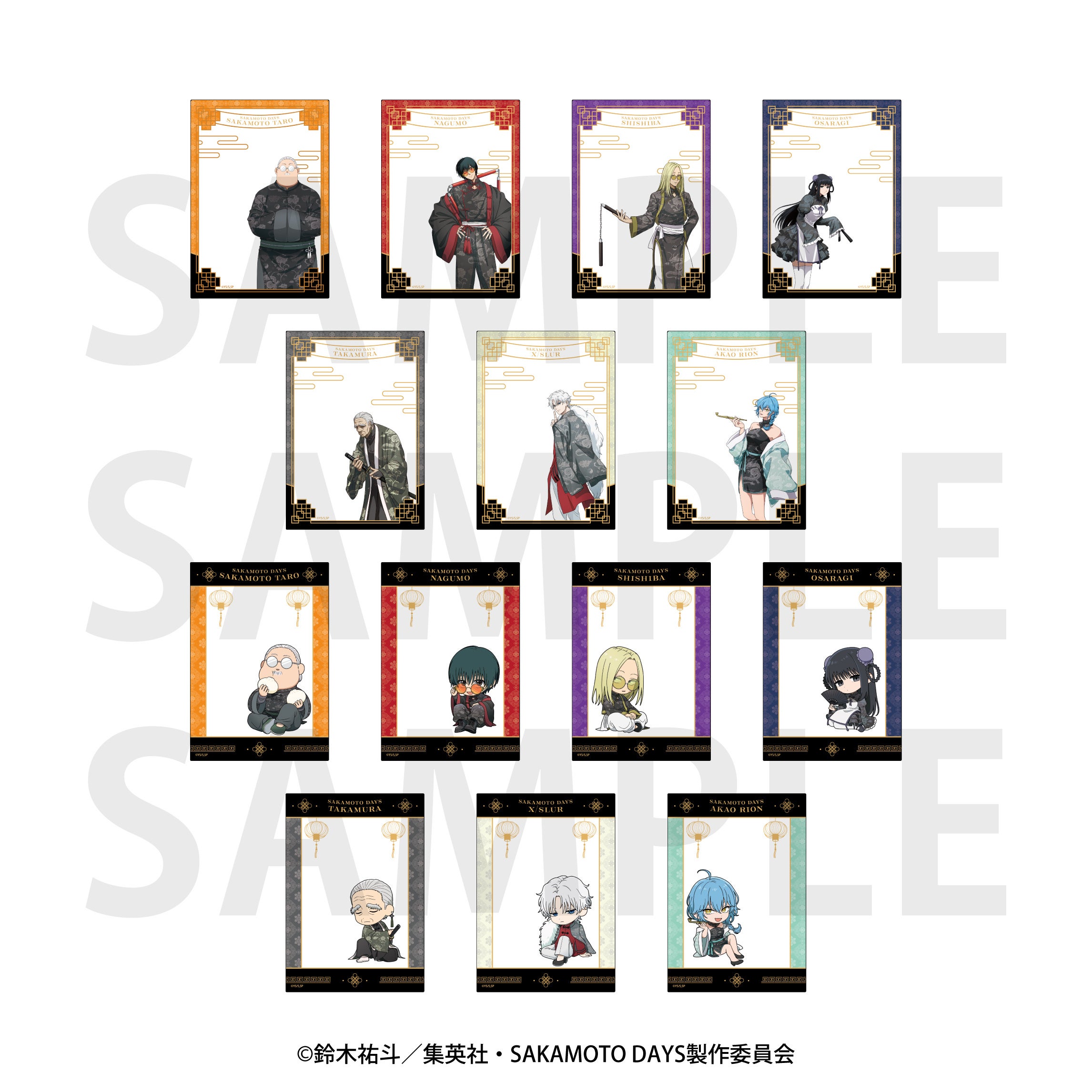 Trading Clear Cards