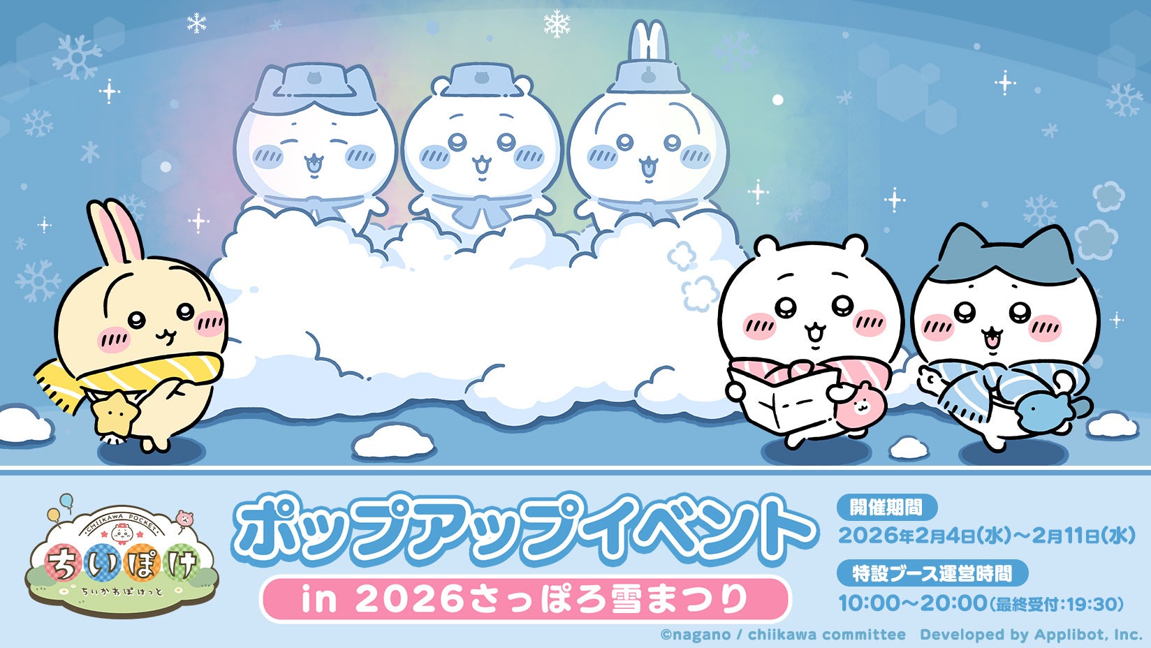 Chiikawa Pocket App Joins 2026 Sapporo Snow Festival with Snow