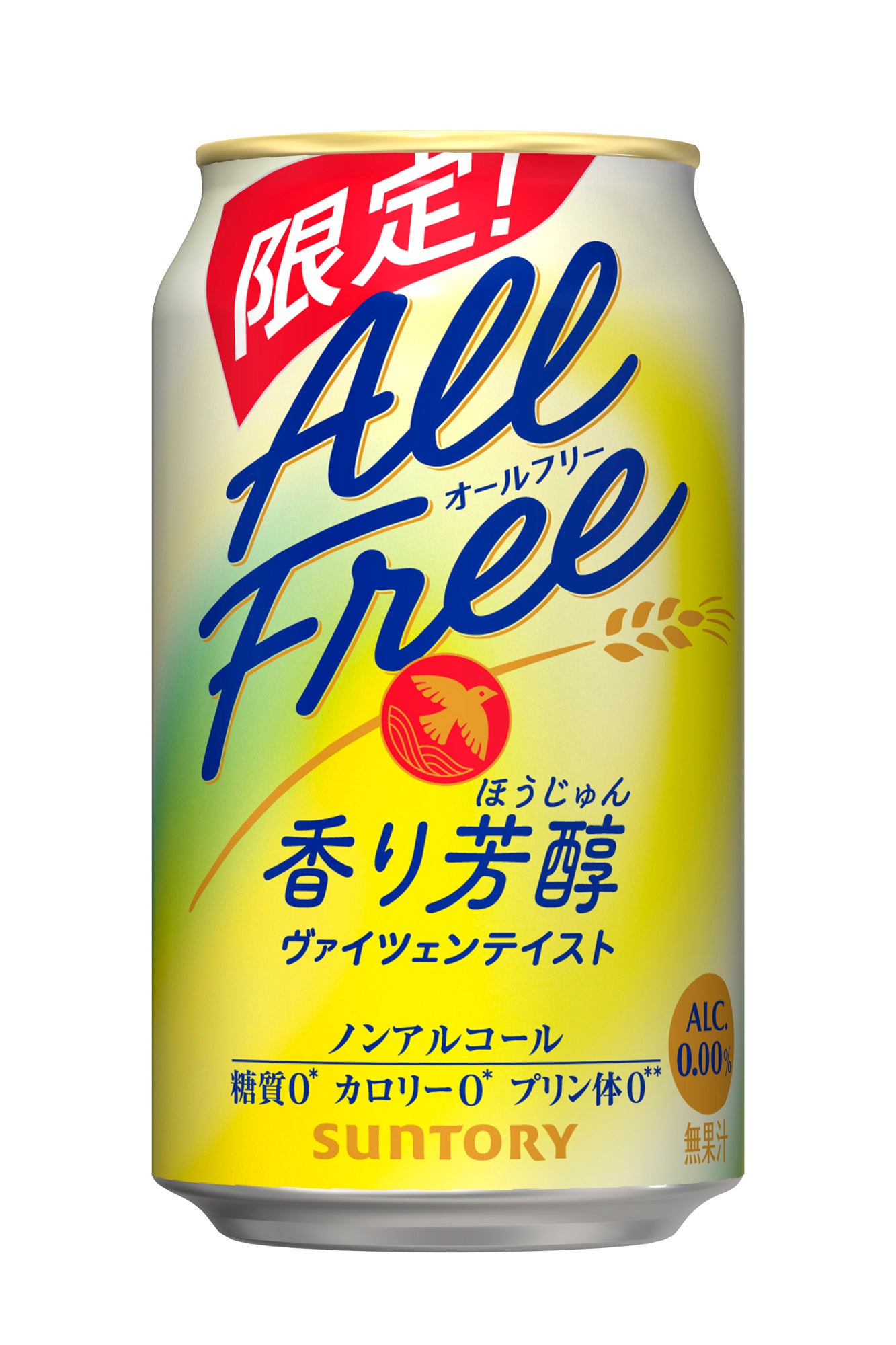 愛知県限定：Suntory 15年 2005 Suntory Open Suntory Launches Limited-Edition 