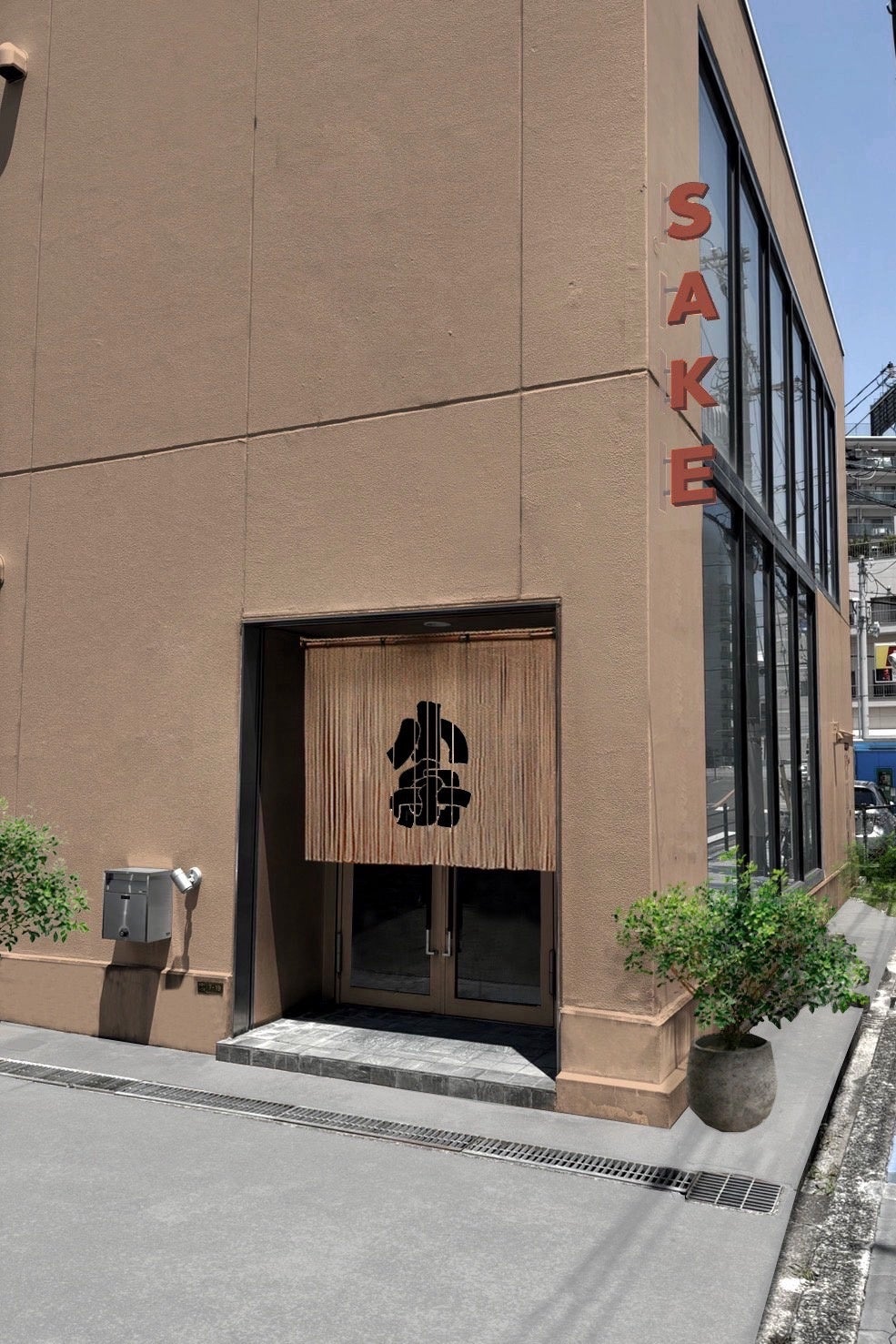 KOFUNE SAKE BREWERY 외관 이미지