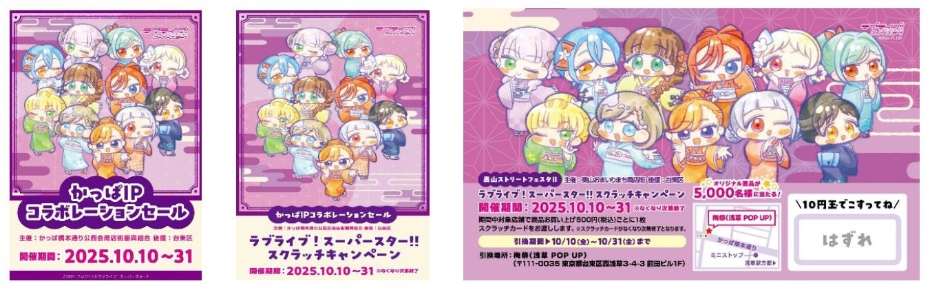 Campaign items