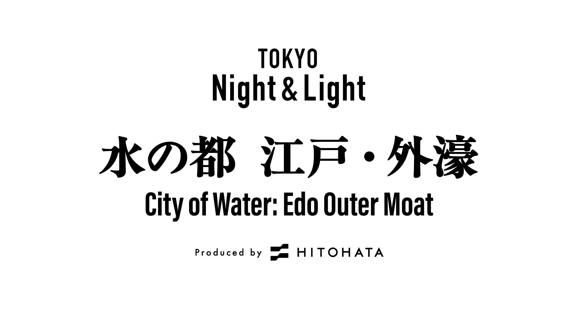 TOKYO Night & Light City of Water: Edo Outer Moat