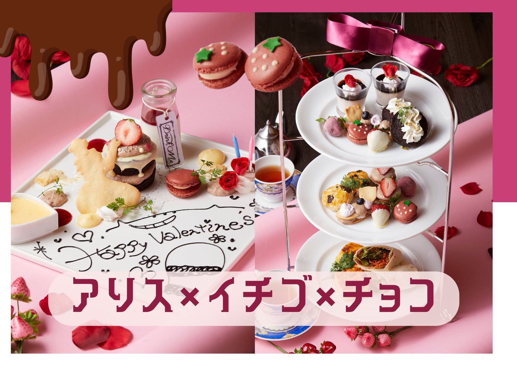 Limited Edition Valentine's Dessert Plate at Alice in Fantasy Land in Osaka Umeda - Personalize Your Chocolate Message