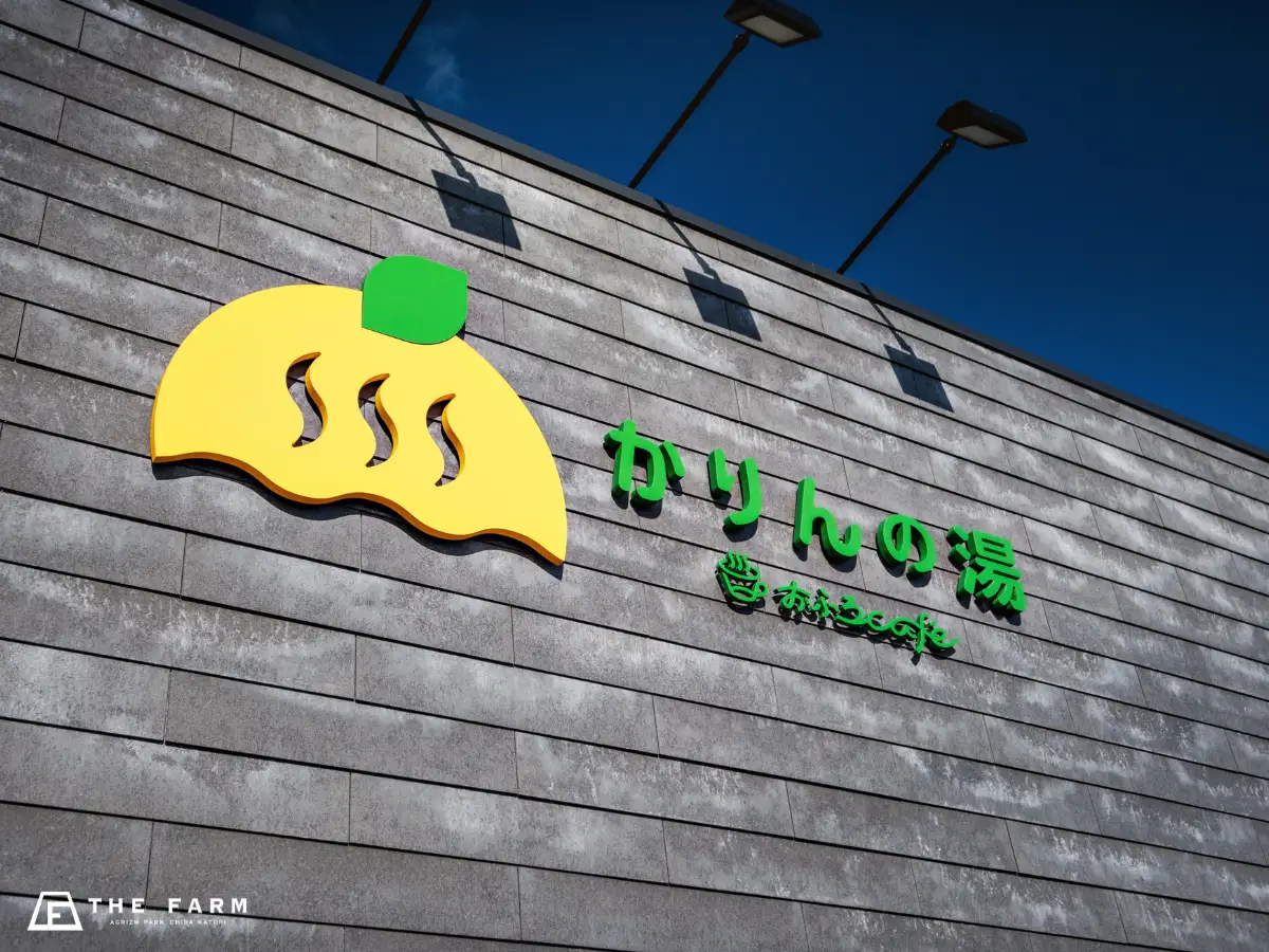 Ofuro café Karinnoyu Image 1