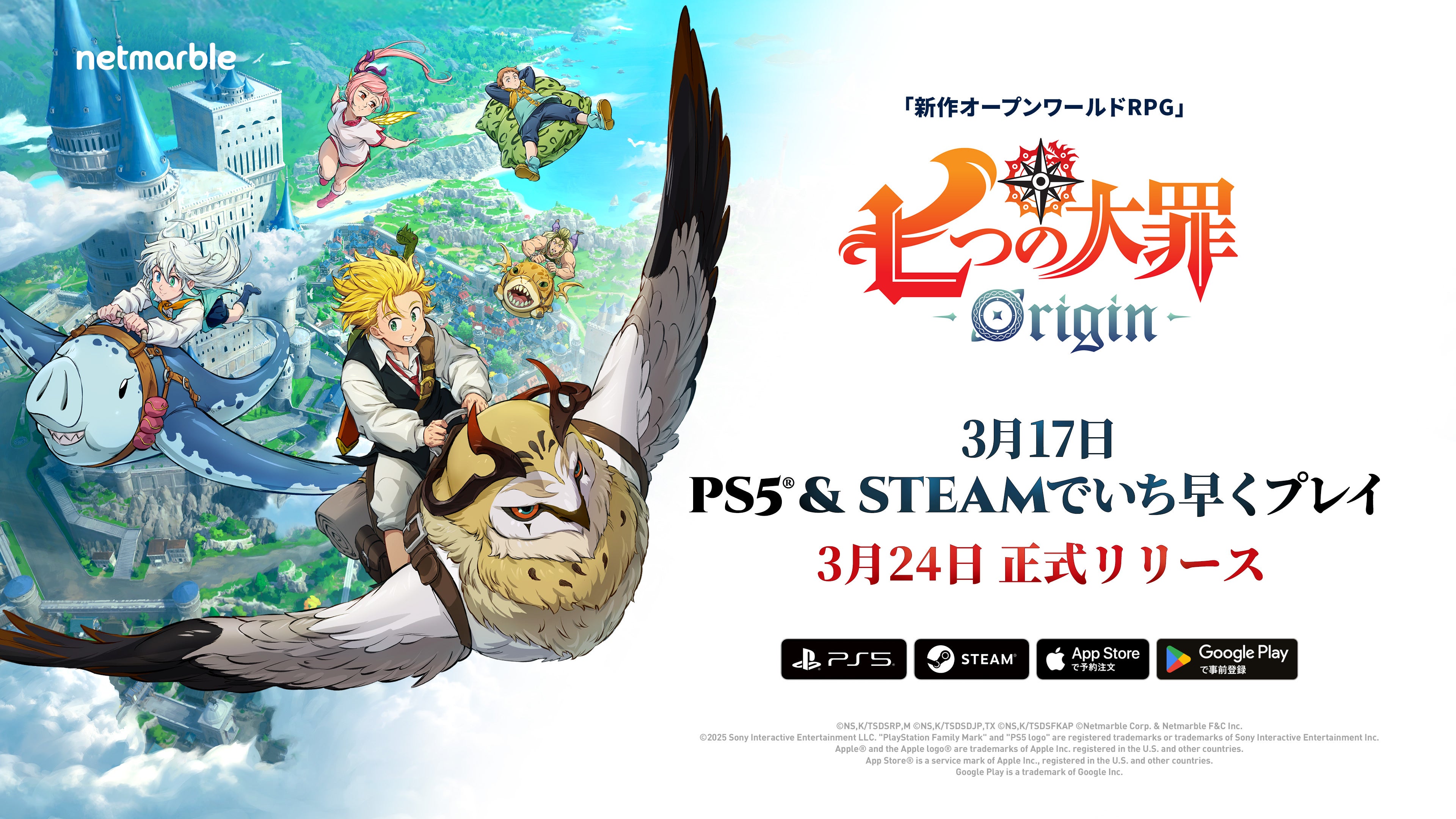 The Seven Deadly Sins: Origin to Host Co-Viewing Event with