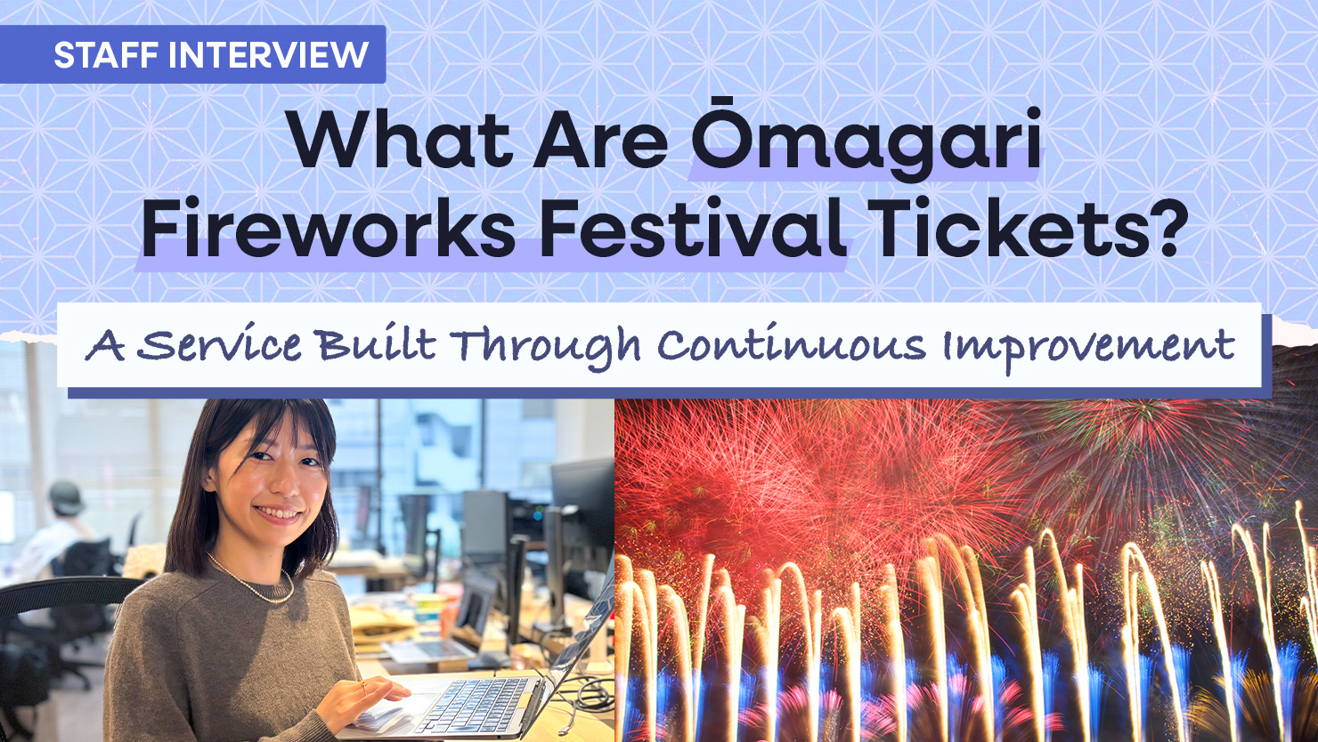 Our First Challenge Arranging Ōmagari Fireworks Festival Tickets | Building a Service Through Continuous Improvement
