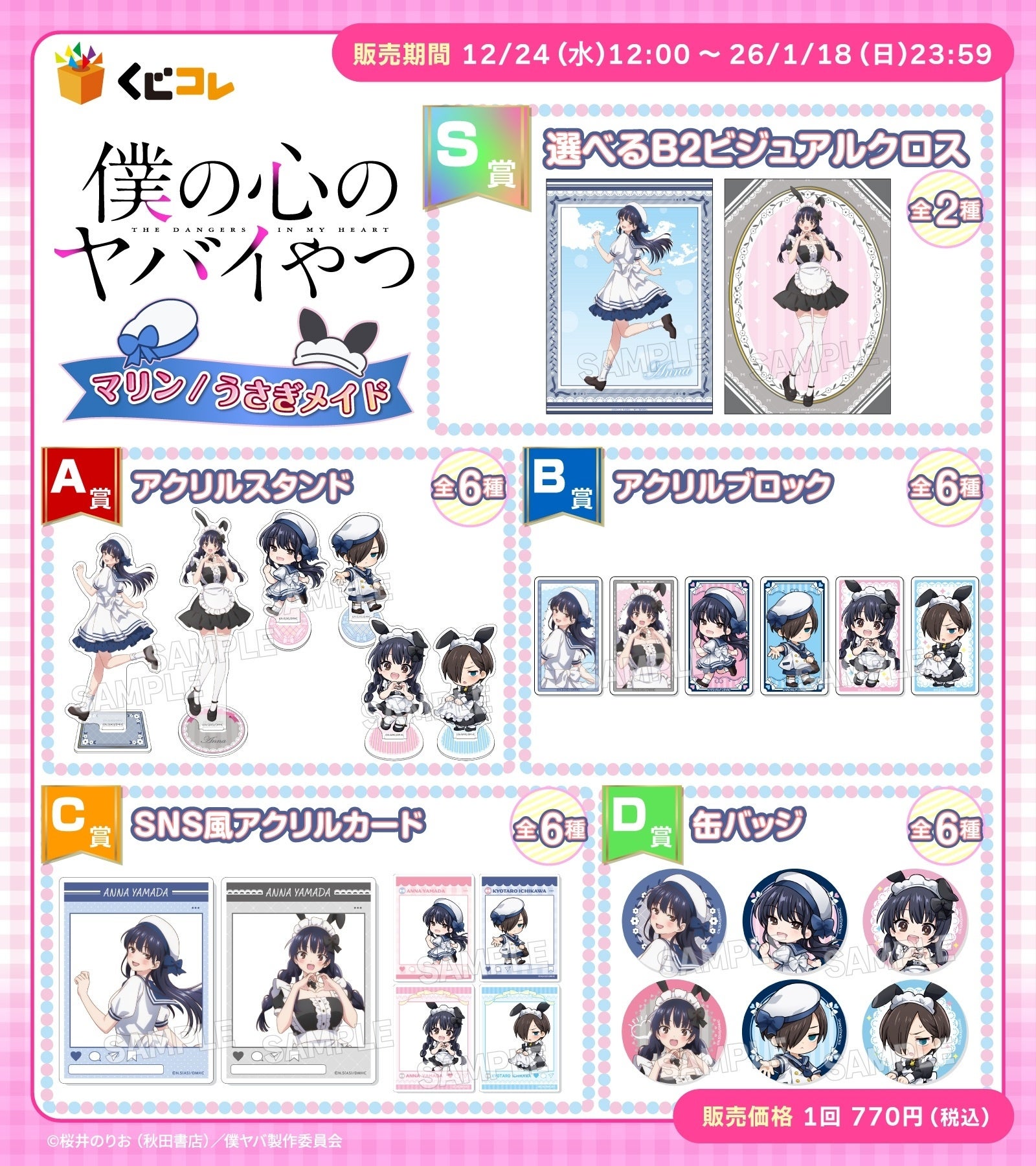 최애의 아이 굿즈 상품