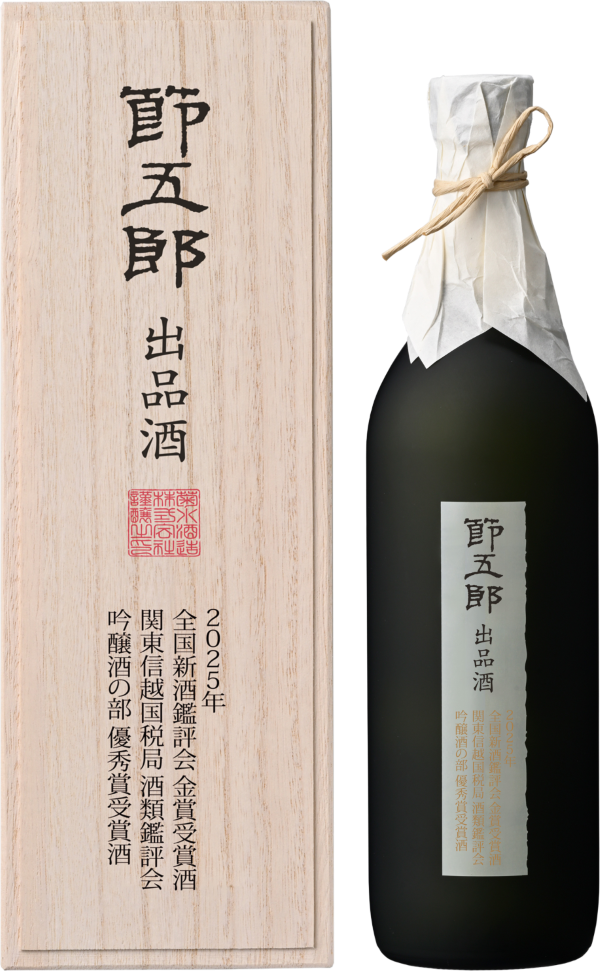 Award-winning Yamadanishiki sake bottle