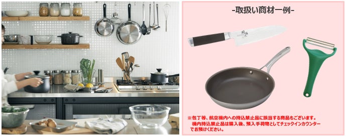 212 KITCHEN STORE abre su primera tienda temporal en el Aeropuerto de Narita, Terminal 2, el 14 de octubre de 2026