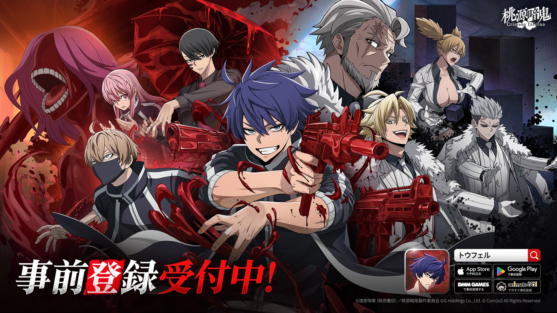 TOUGEN ANKI Crimson Inferno Opens Pre-Registration and Releases New Character Battle Video - Image 1